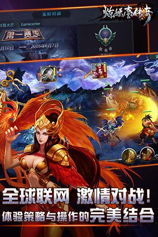 煉妖壺傳奇九游版 v1.3.0.0 安卓版圖1