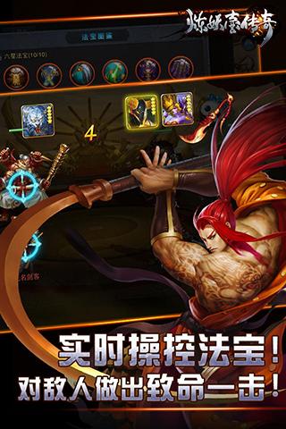 煉妖壺傳奇九游版 v1.3.0.0 安卓版圖2