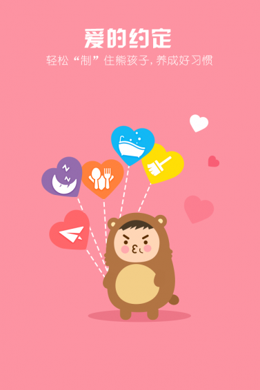 神奇管家app v1.25 安卓版圖3