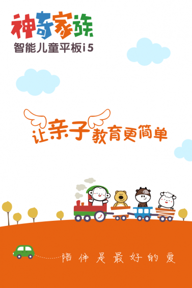 神奇管家app v1.25 安卓版圖4