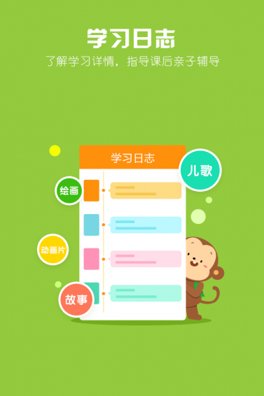 神奇管家app v1.25 安卓版圖5