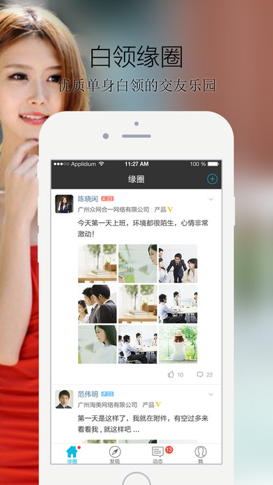 擇遇app手機(jī)版 V1.2.3 官方版圖2