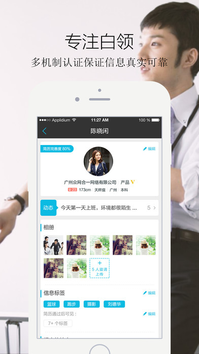 擇遇app手機(jī)版 V1.2.3 官方版圖3