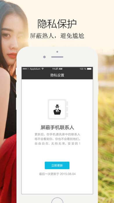 擇遇app手機(jī)版 V1.2.3 官方版圖4