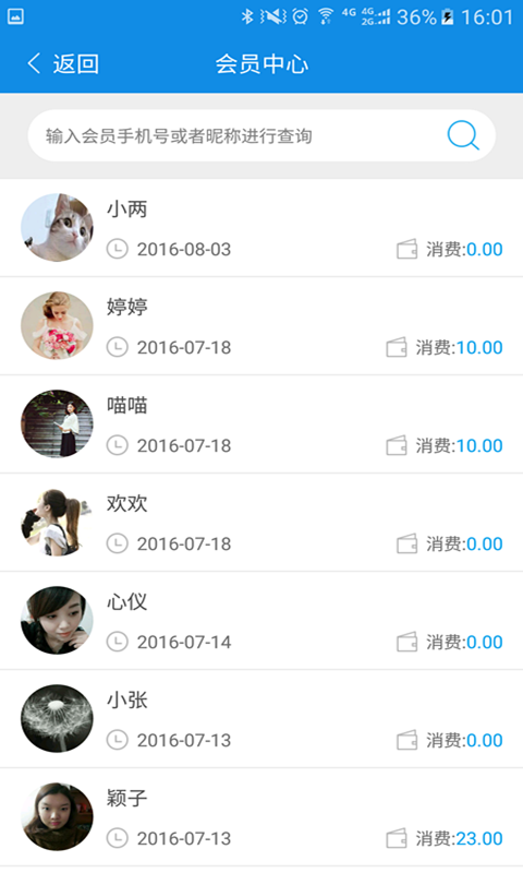 快辦商戶通app v1.0.0 安卓版圖2