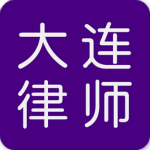 法律咨詢 v1.2.0 安卓版 