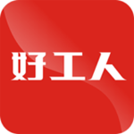 好工人下載 v3.2.8 安卓版 