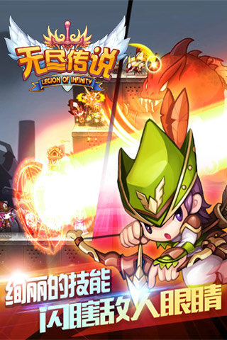 無盡傳說 v1.0 安卓版圖4