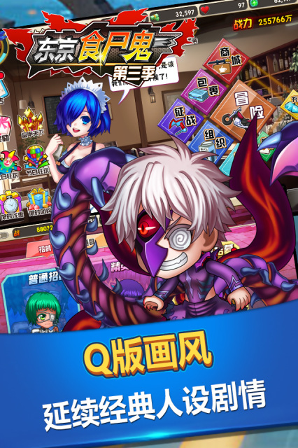 東京食尸鬼第三季最新下載 v2.0.0 安卓版圖2