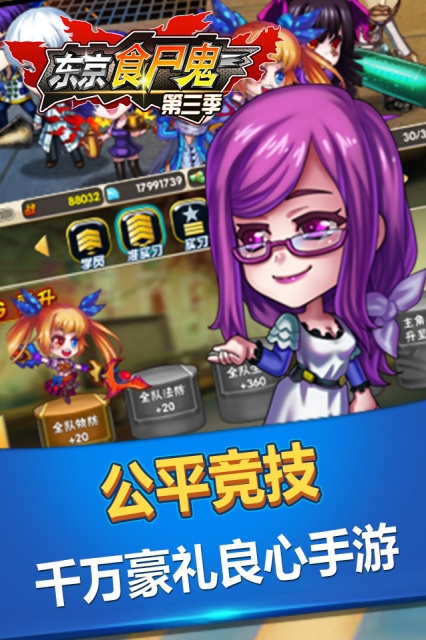 東京食尸鬼第三季最新下載 v2.0.0 安卓版圖3