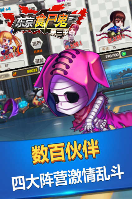 東京食尸鬼第三季最新下載 v2.0.0 安卓版圖4