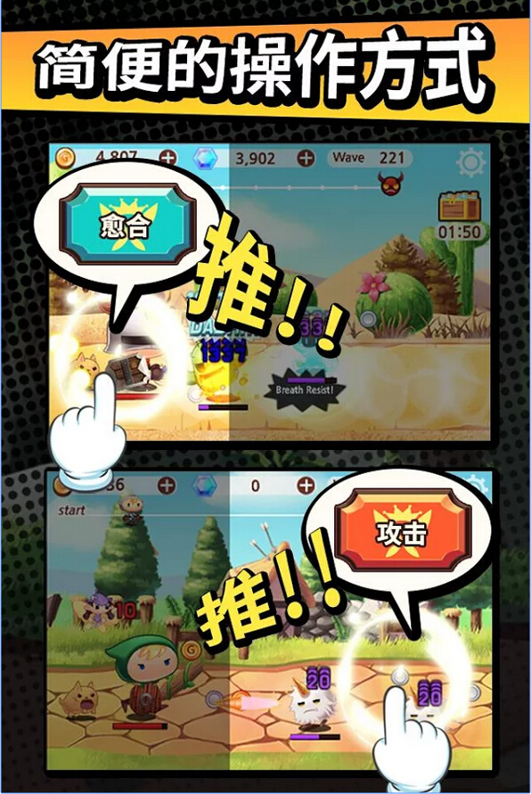 突然成為勇士下載 v6.9 安卓版圖2