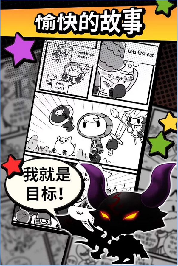 突然成為勇士下載 v6.9 安卓版圖4