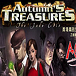 奧特姆的寶藏Mac版 V1.0 官方版 