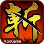 狂斬三國經(jīng)典版 v1.0 安卓版 