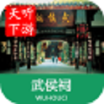 武侯祠導(dǎo)游下載 v3.9.3 安卓版 