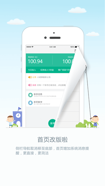 小差事 v1.3 安卓版圖1