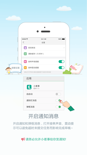 小差事 v1.3 安卓版圖3