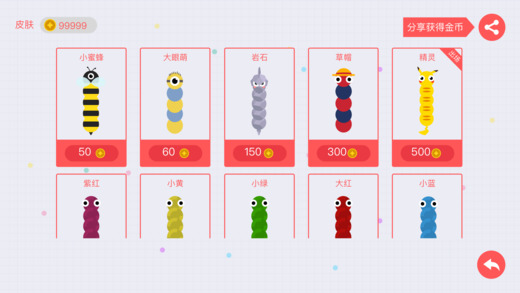 貪吃蛇大作戰(zhàn)