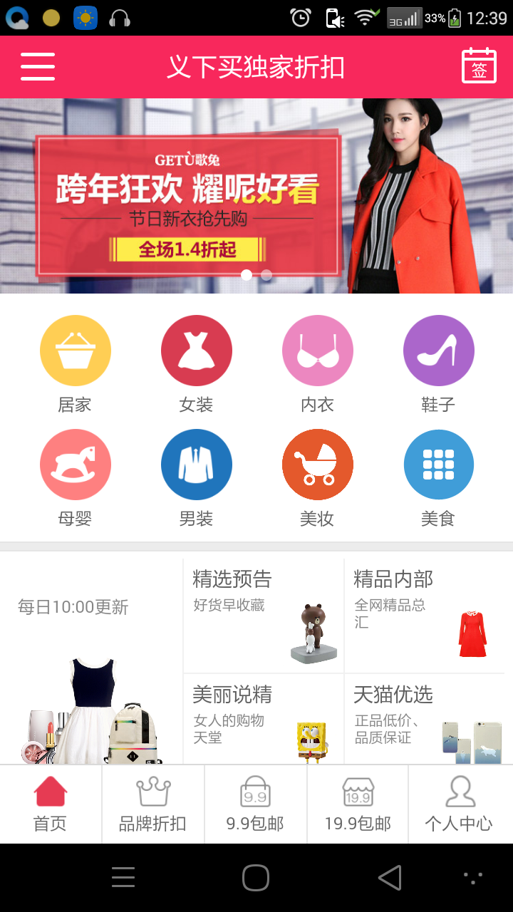 依下買app