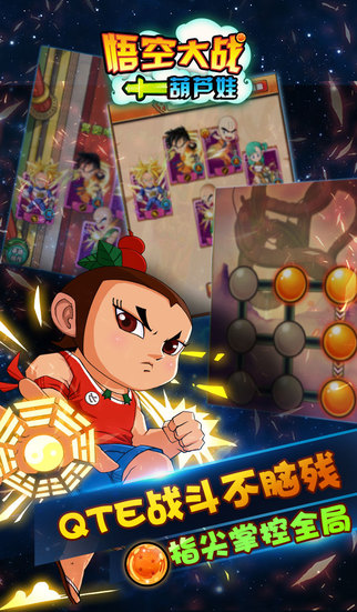 悟空大戰(zhàn)葫蘆娃