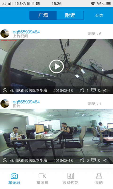 車(chē)無(wú)忌app