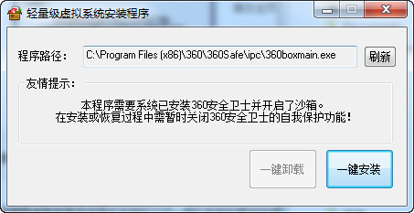 輕量級虛擬系統(tǒng)