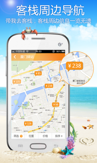 游多多客棧下載