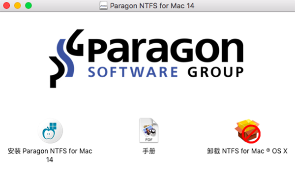 NTFS For Mac14(mac讀寫NTFS磁盤工具) 