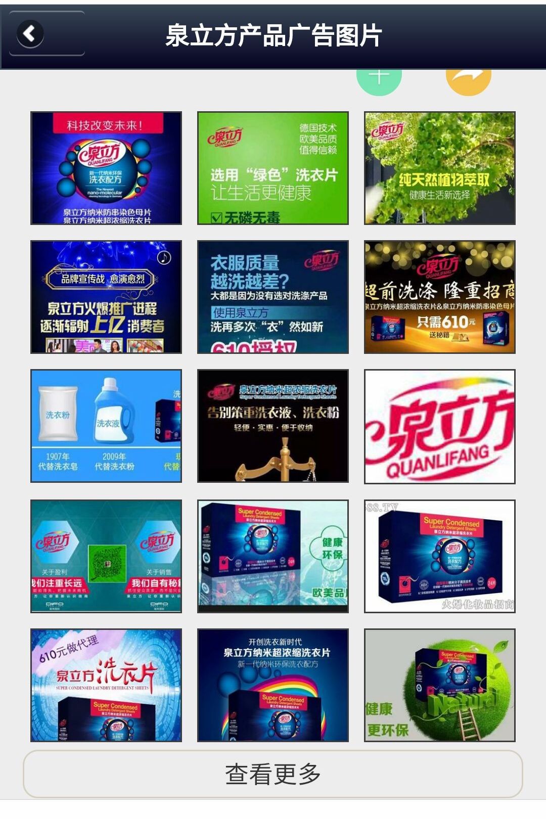 泉立方官網(wǎng)下載