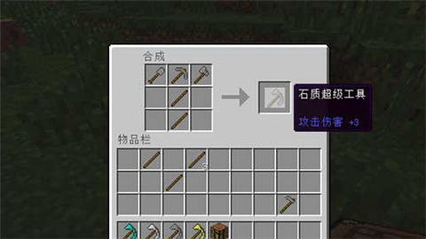 我的世界超級工具MOD