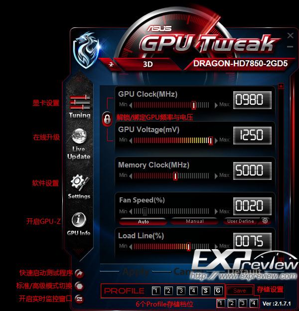 華碩顯卡超頻軟件