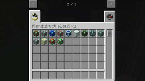 我的世界即時(shí)建造MOD