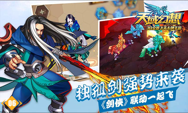 天域幻想官網(wǎng)下載