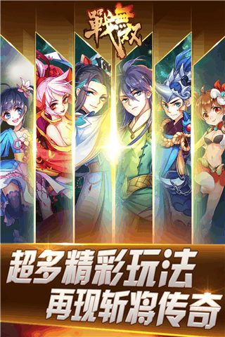 戰(zhàn)無(wú)雙