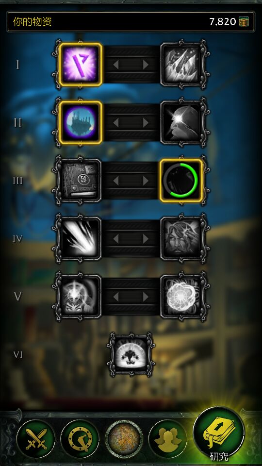 WoW Legion Companion Mobile 