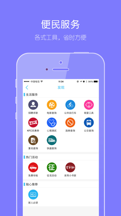 樂(lè)清上班族網(wǎng)app