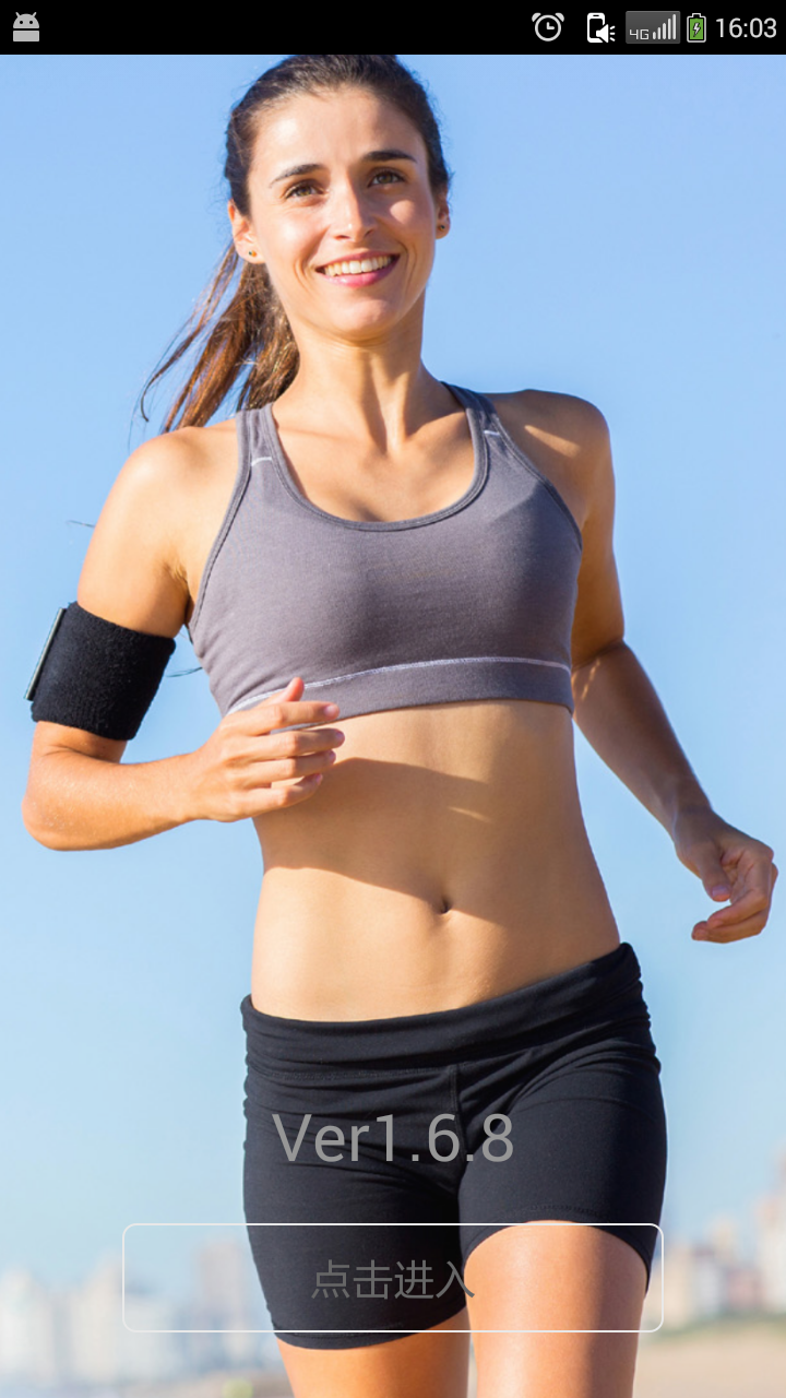 樂動健身計步器