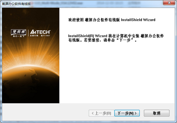 雙飛燕鼠標n810fx驅(qū)動