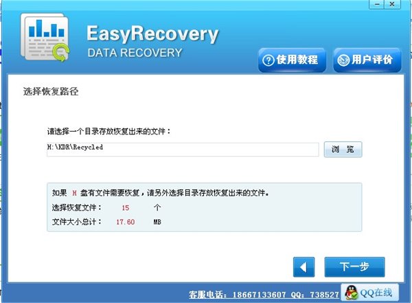 移動硬盤修復工具