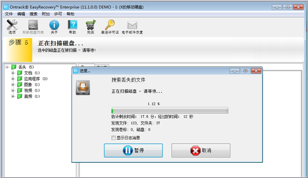 移動硬盤修復工具