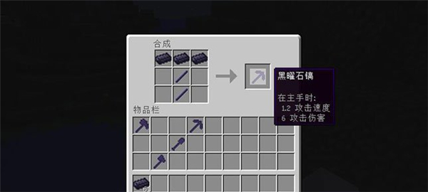 我的世界更好的黑曜石MOD