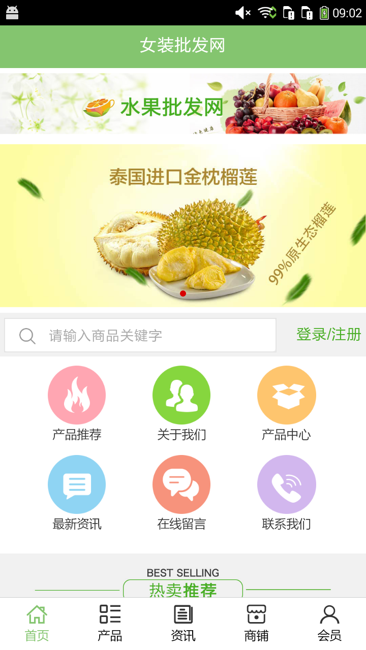 女裝批發(fā)網(wǎng)app