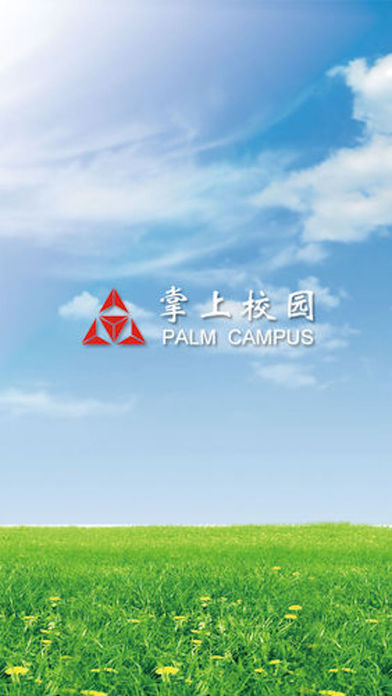 青果掌上校園app