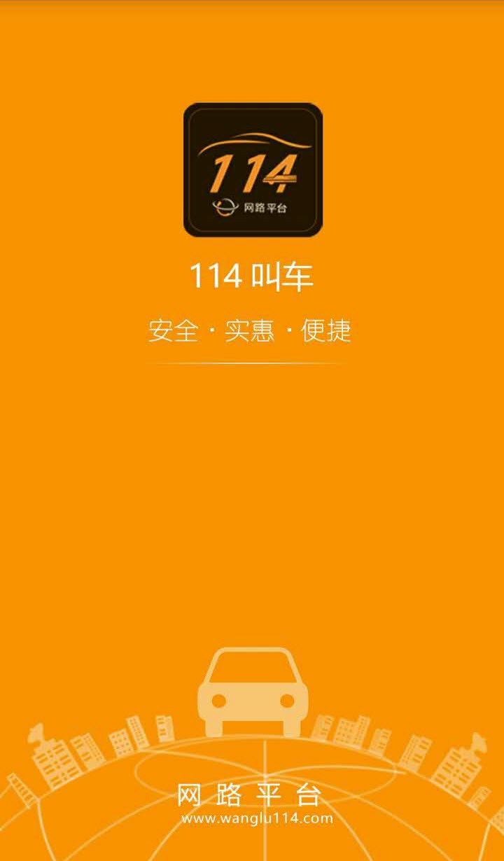 網(wǎng)路司機端app下載