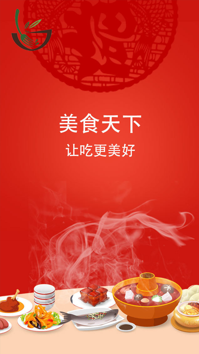 餐飲服務(wù)平臺app