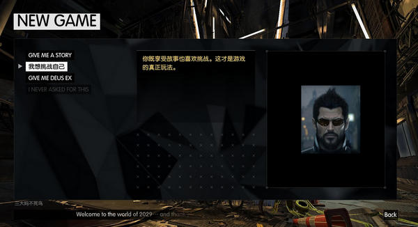 殺出重圍人類分裂漢化