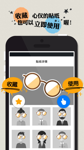 創(chuàng)可貼下載