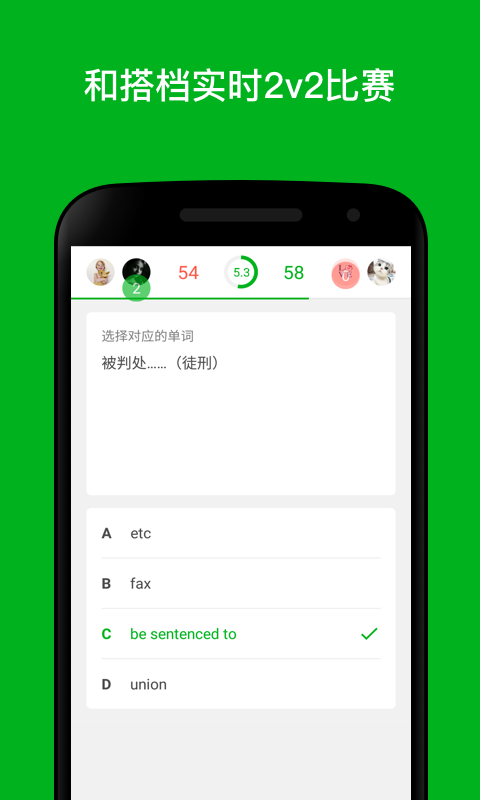 英語達(dá)人app