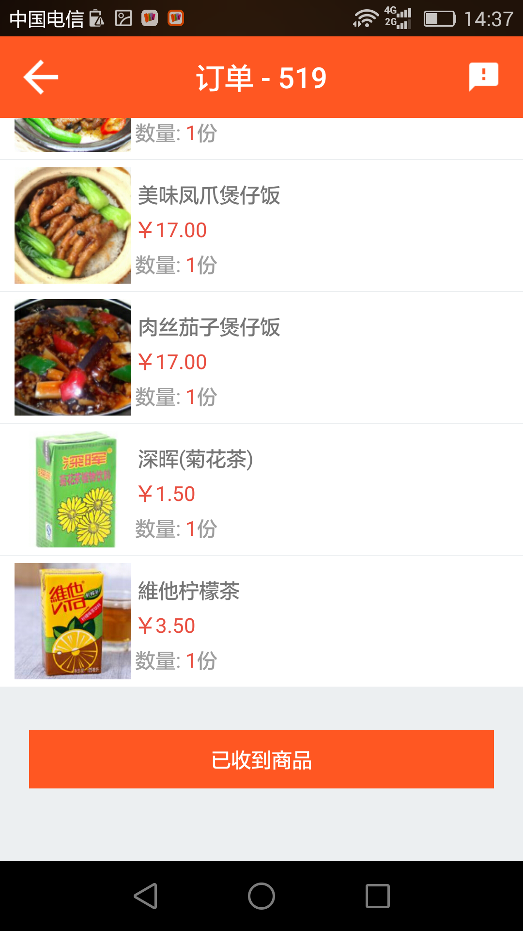 百外賣(mài)安卓版